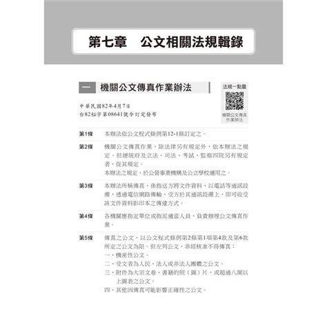 批覆書|公文寫作：批覆寫作攻略